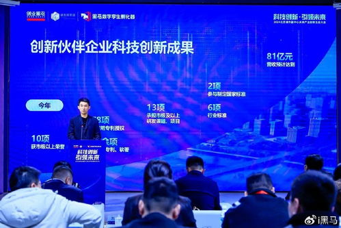 2024北京城市副中心未來產(chǎn)業(yè)創(chuàng)新生態(tài)大會(huì)成功舉辦，信息技術(shù)咨詢服務(wù)迎來新機(jī)遇